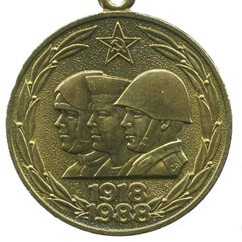 Медаль “70 лет Вооруженных Сил СССР”